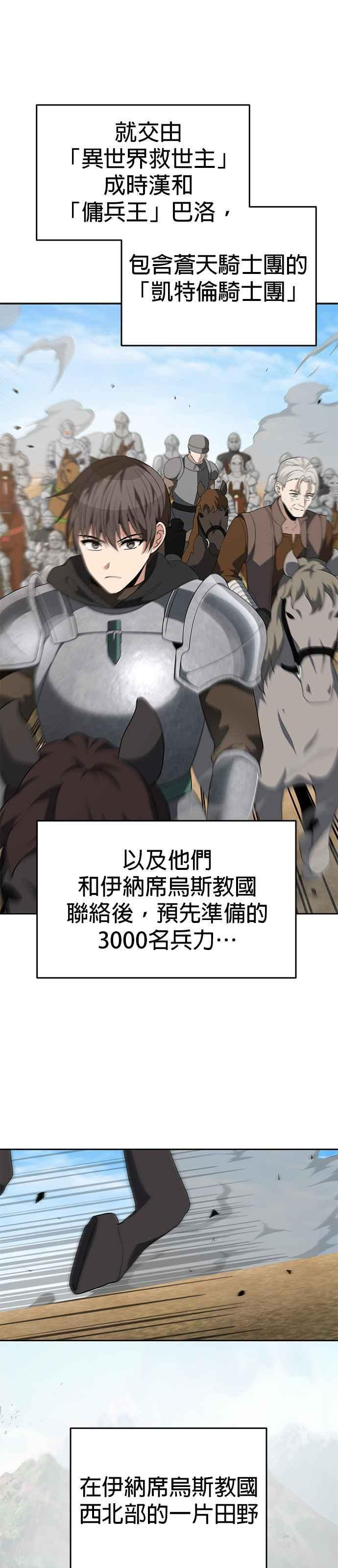 第99话 第22页