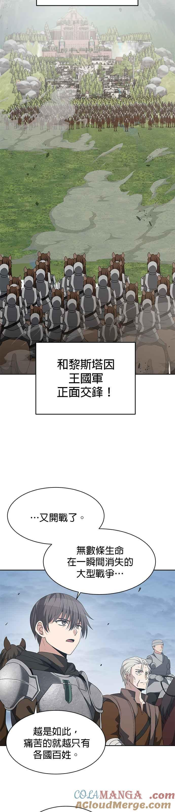第99话 第23页