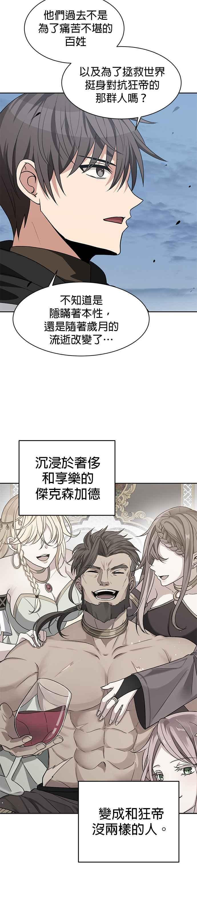 第99话 第24页