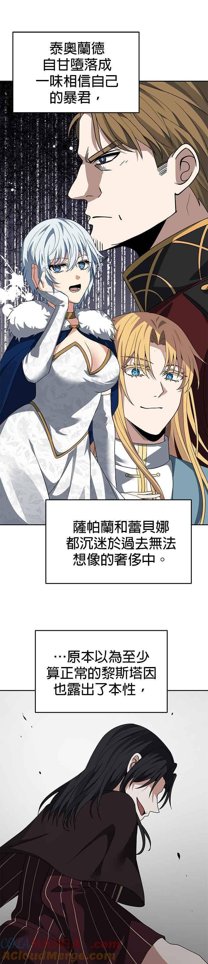第99话 第25页