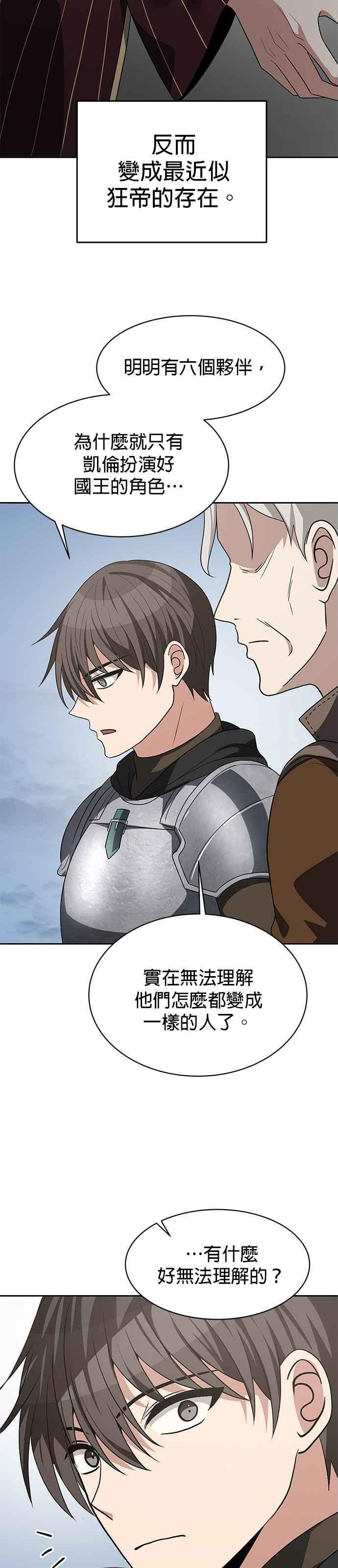 第99话 第26页
