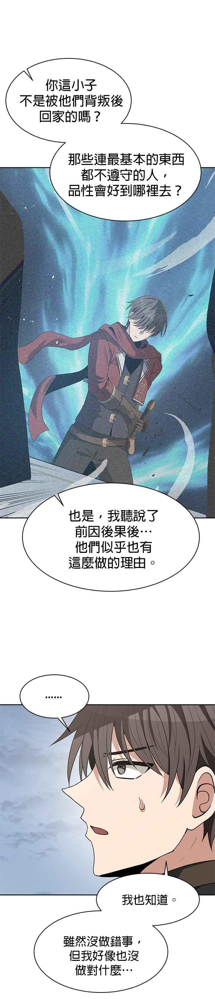 第99话 第28页