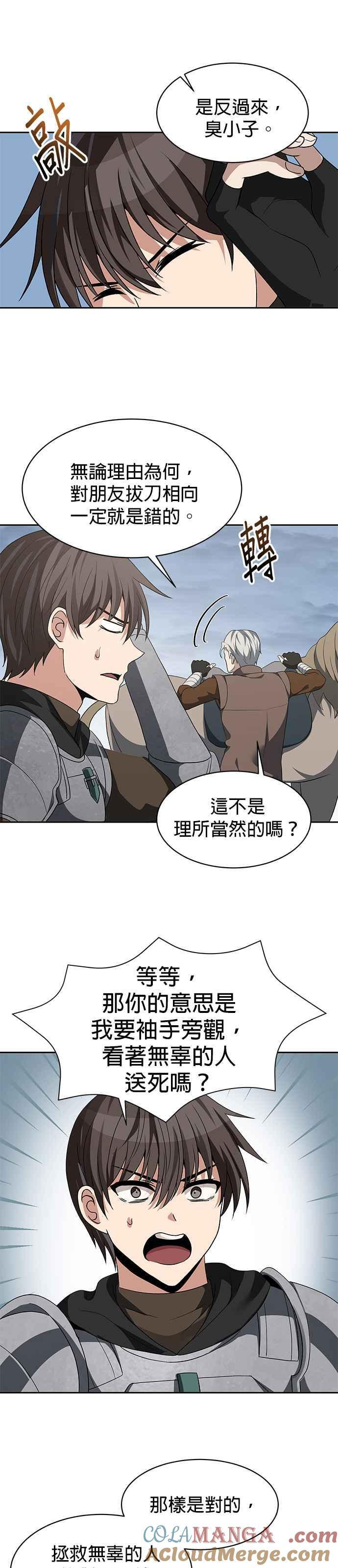 第99话 第29页