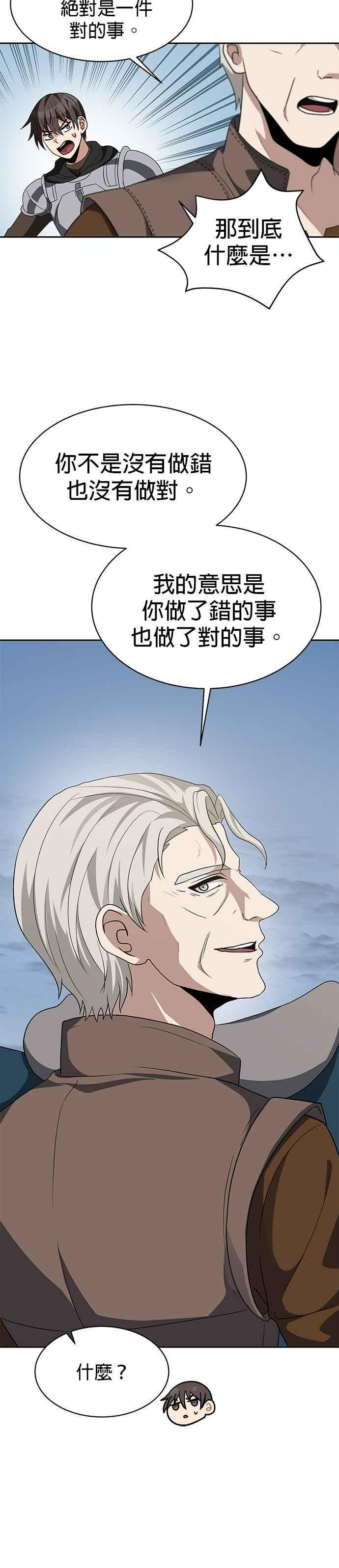 第99话 第30页