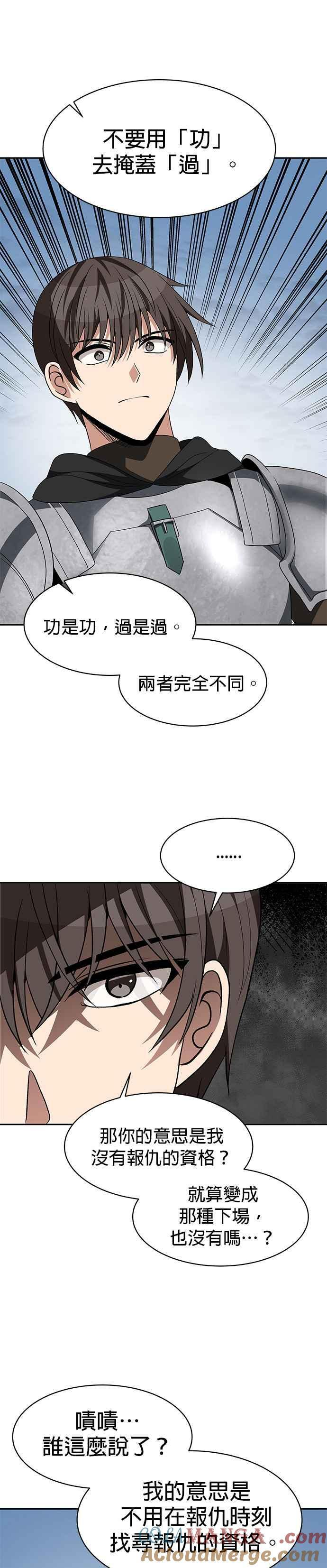 第99话 第31页