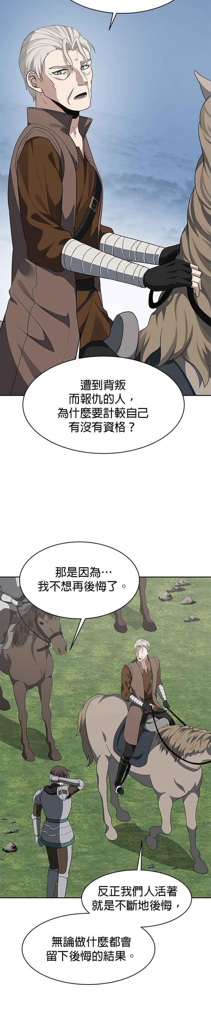 第99话 第32页