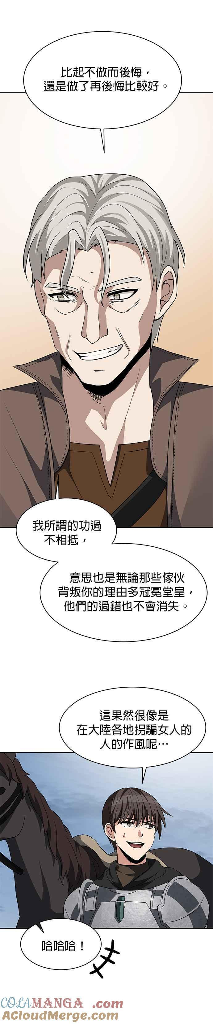 第99话 第33页