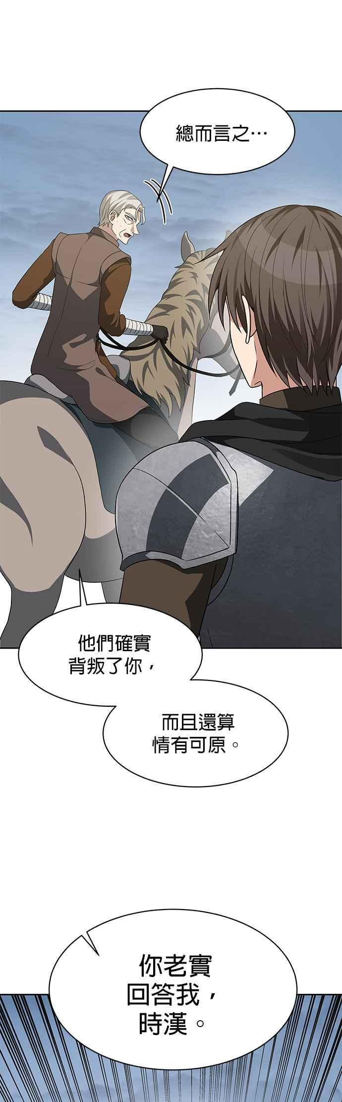 第99话 第34页