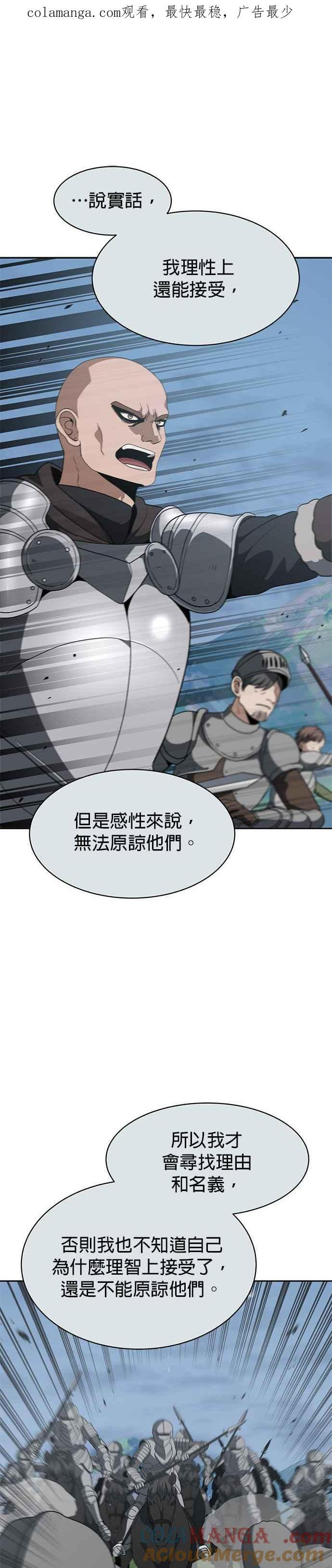 第100话(第二季 最终话) 第1页