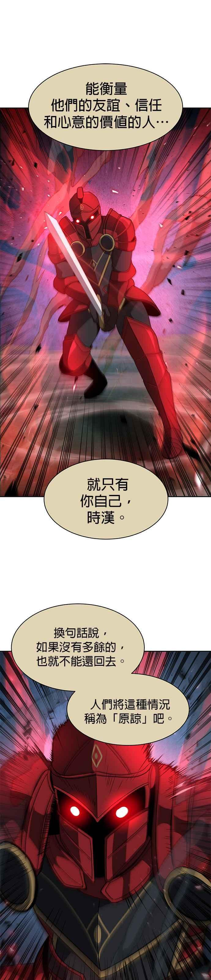 第100话(第二季 最终话) 第4页