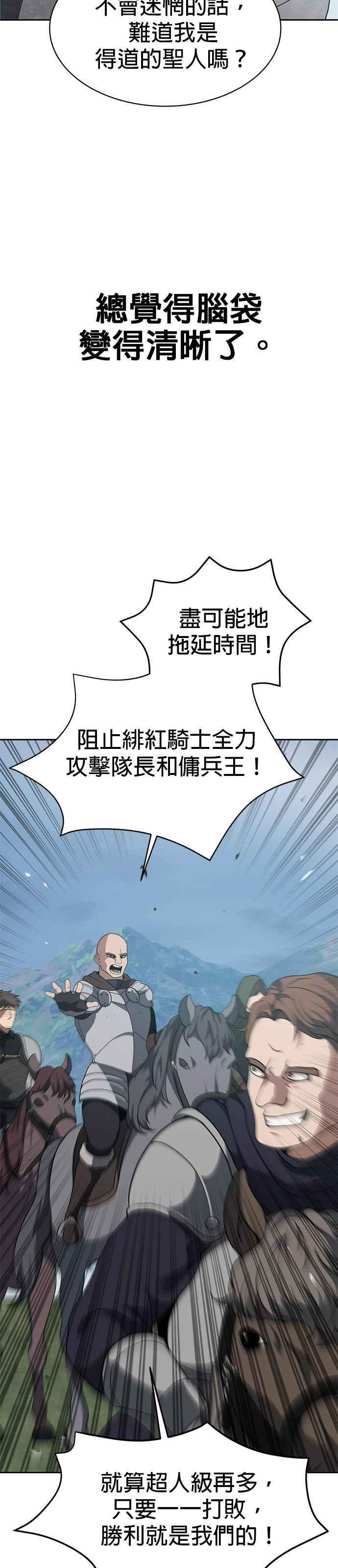 第100话(第二季 最终话) 第8页