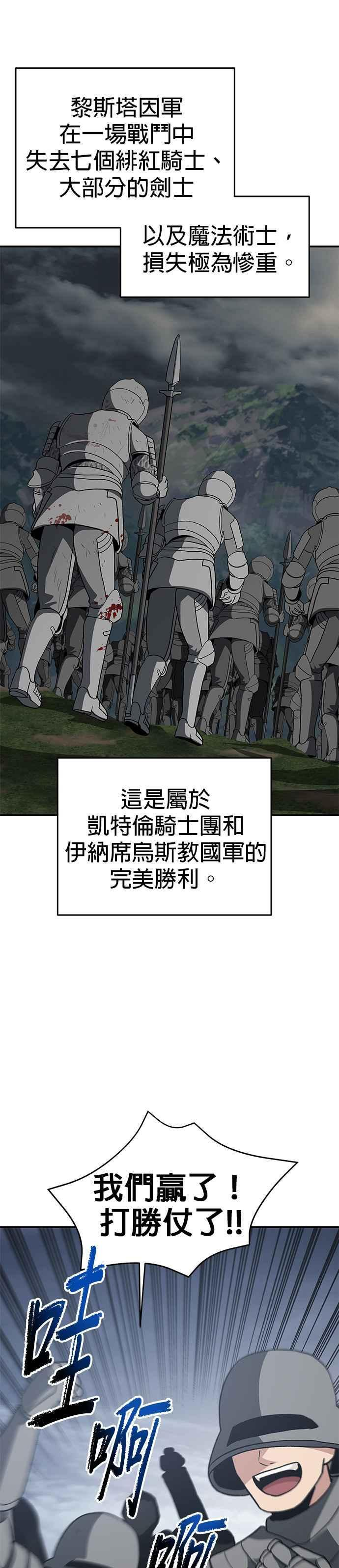 第100话(第二季 最终话) 第10页