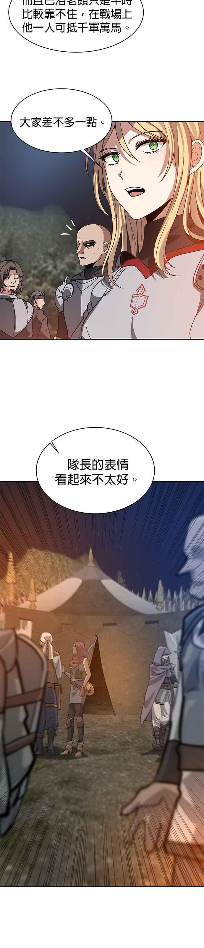 第100话(第二季 最终话) 第12页