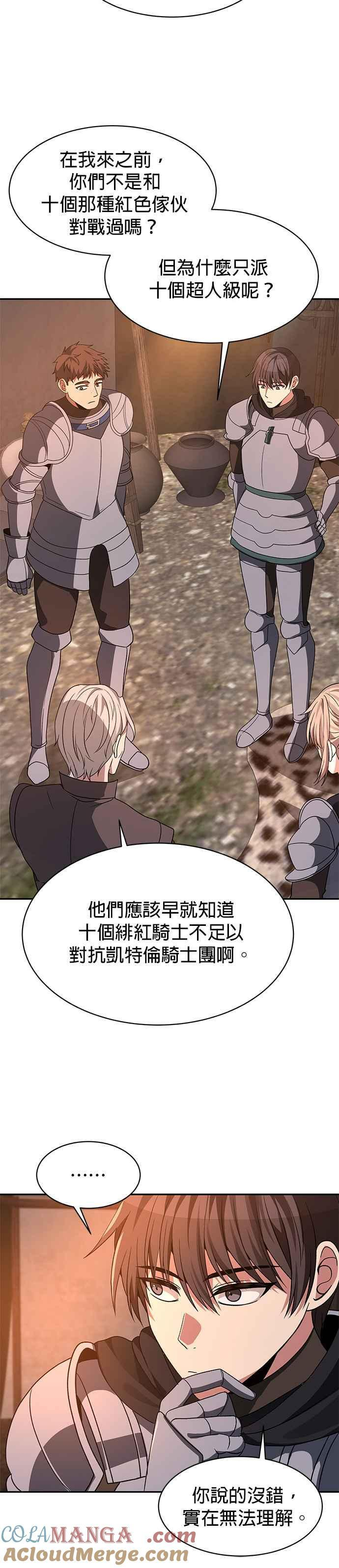 第100话(第二季 最终话) 第15页