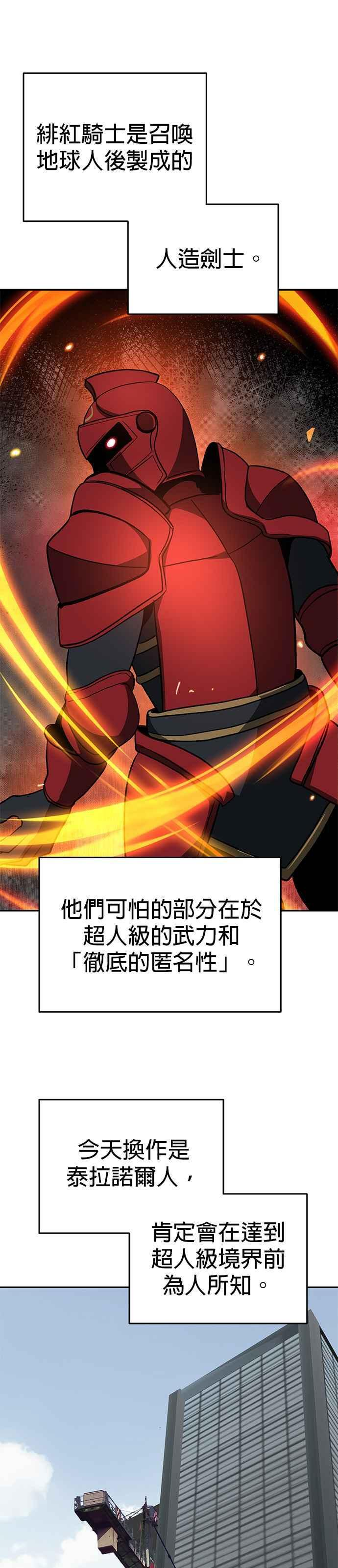 第100话(第二季 最终话) 第16页