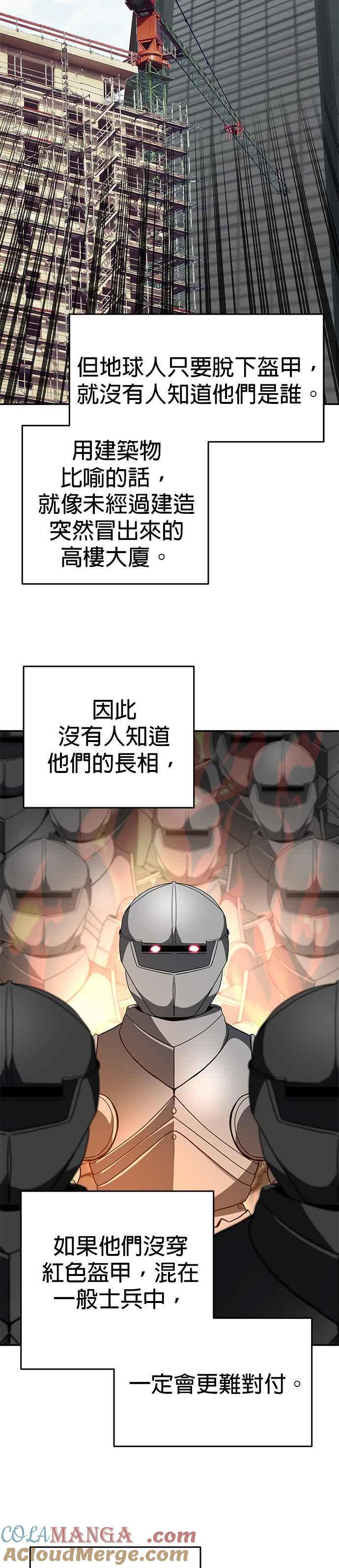 第100话(第二季 最终话) 第17页