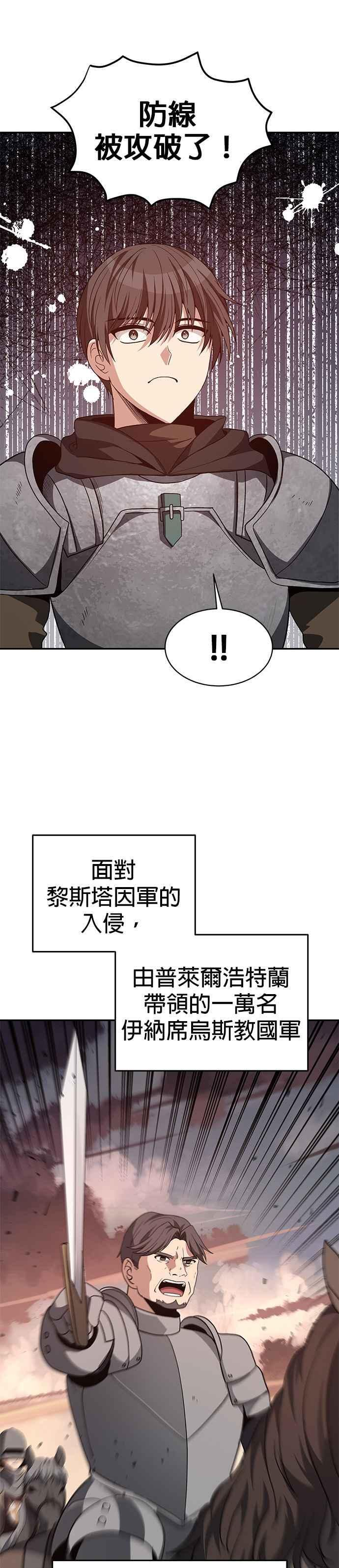 第100话(第二季 最终话) 第22页