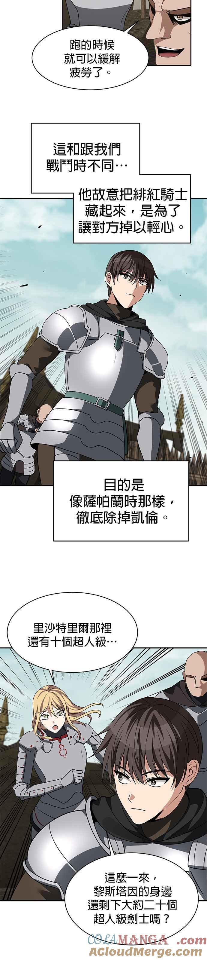 第100话(第二季 最终话) 第27页