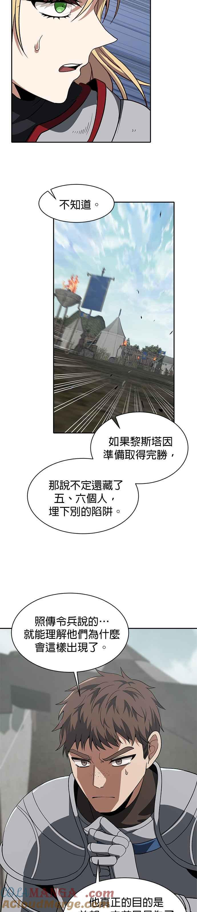 第100话(第二季 最终话) 第29页