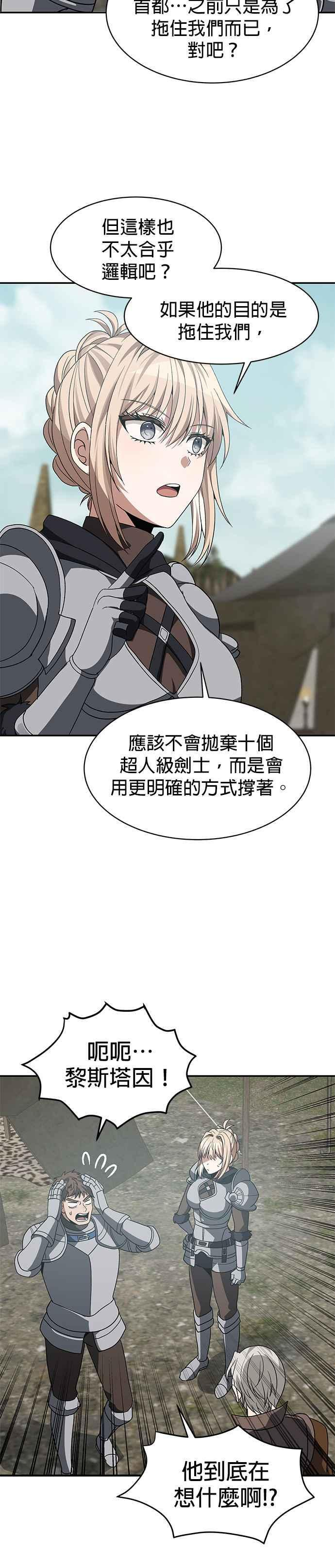 第100话(第二季 最终话) 第30页