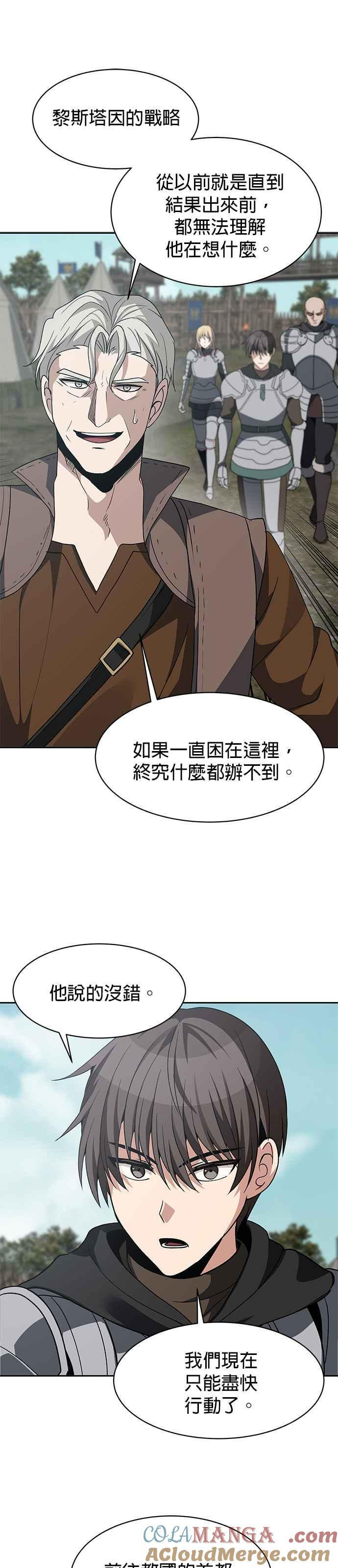 第100话(第二季 最终话) 第31页