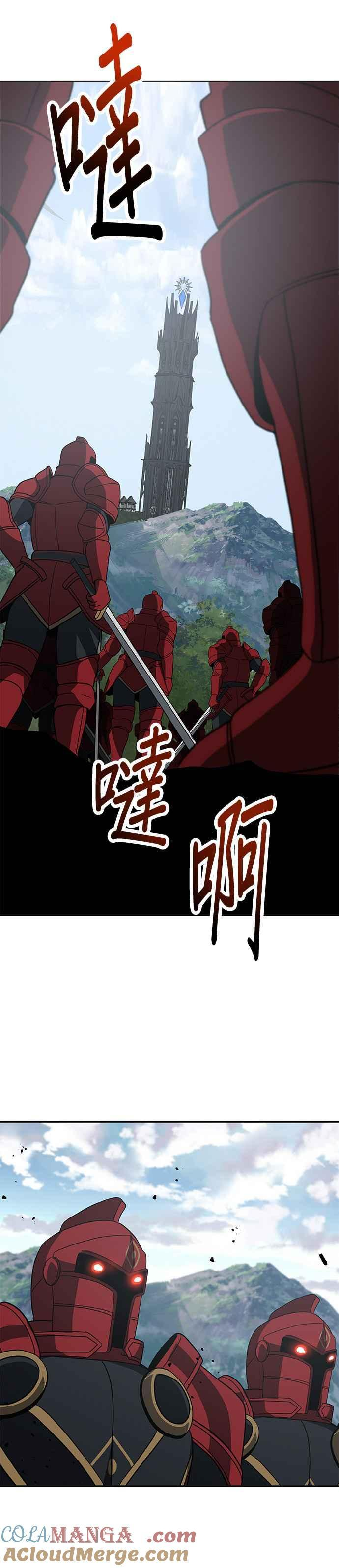 第100话(第二季 最终话) 第33页