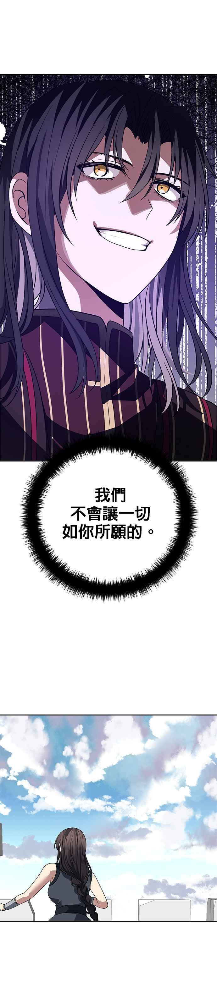 第100话(第二季 最终话) 第34页