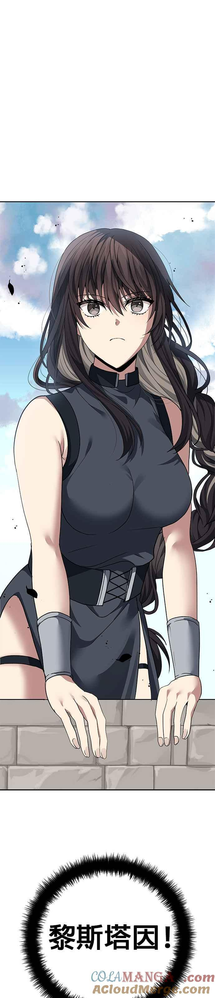 第100话(第二季 最终话) 第35页