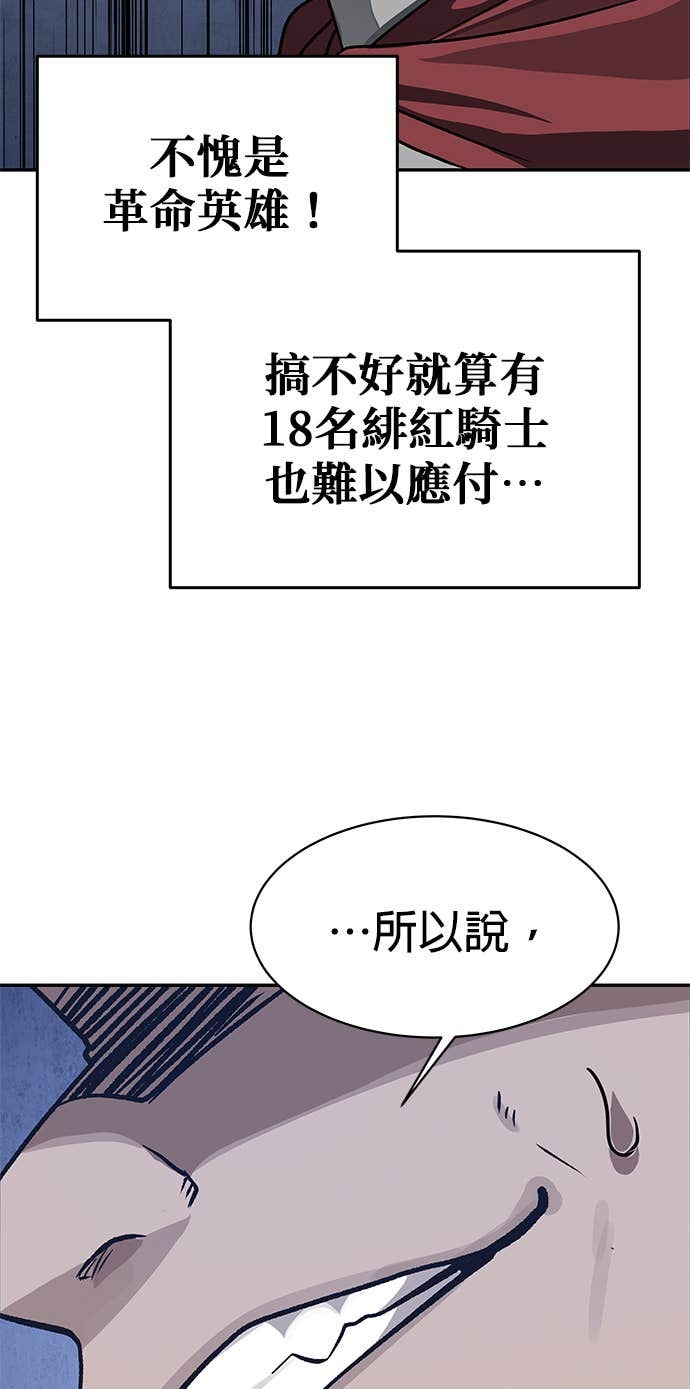 第102话 第20页