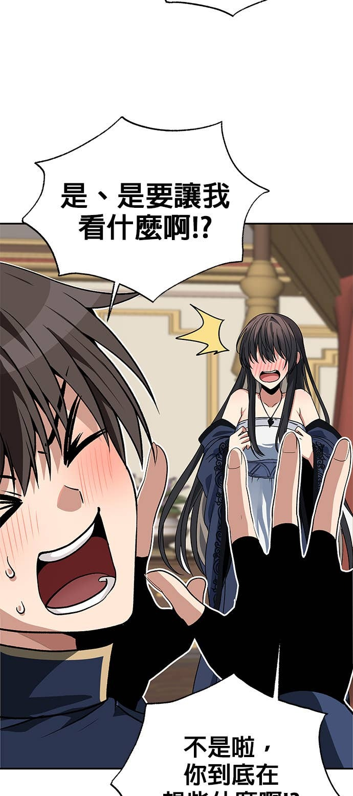 第102话 第52页
