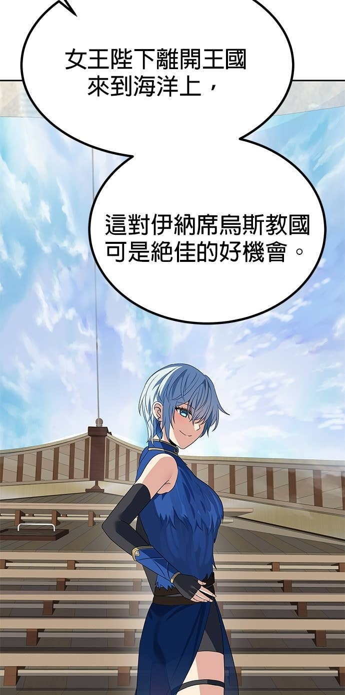 第106话 第7页
