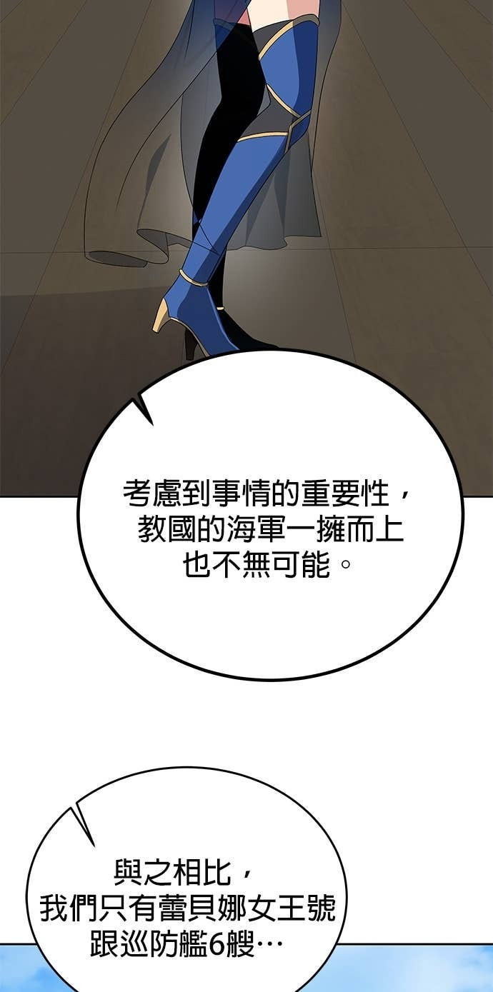 第106话 第8页