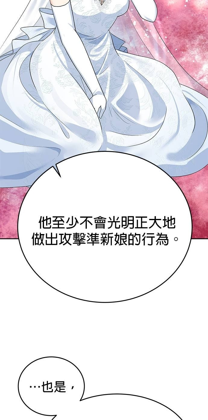 第106话 第11页