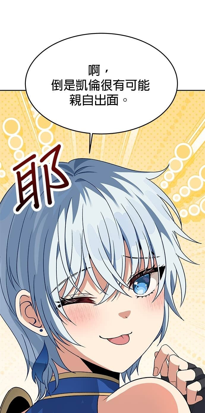 第106话 第16页