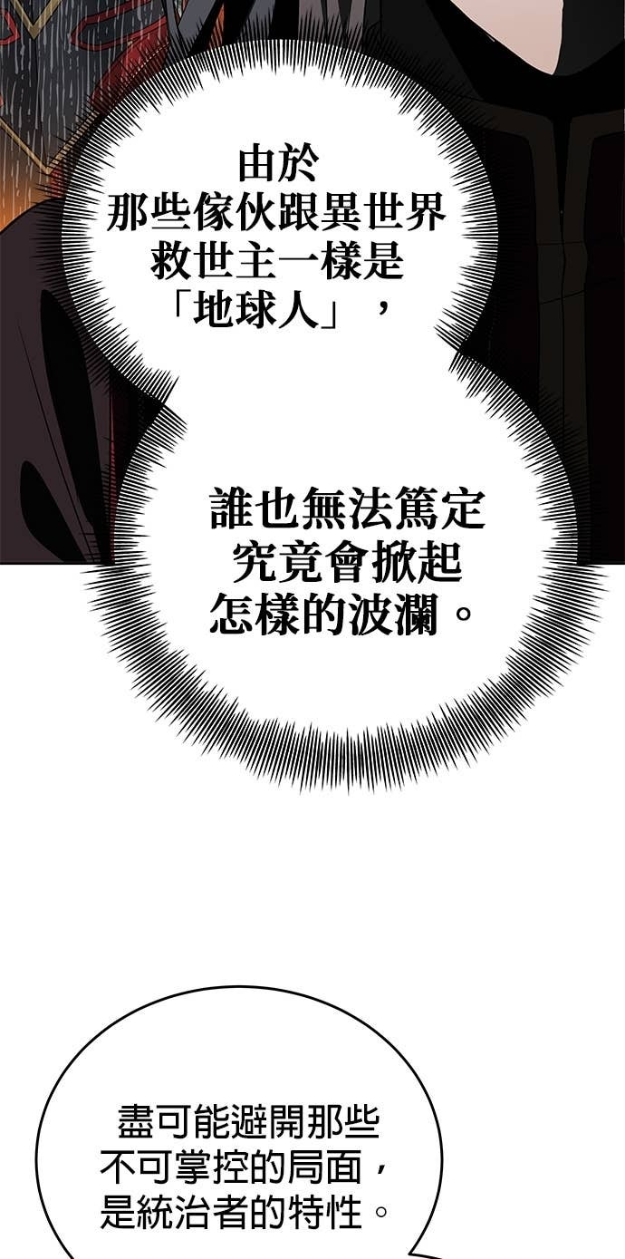 第106话 第20页