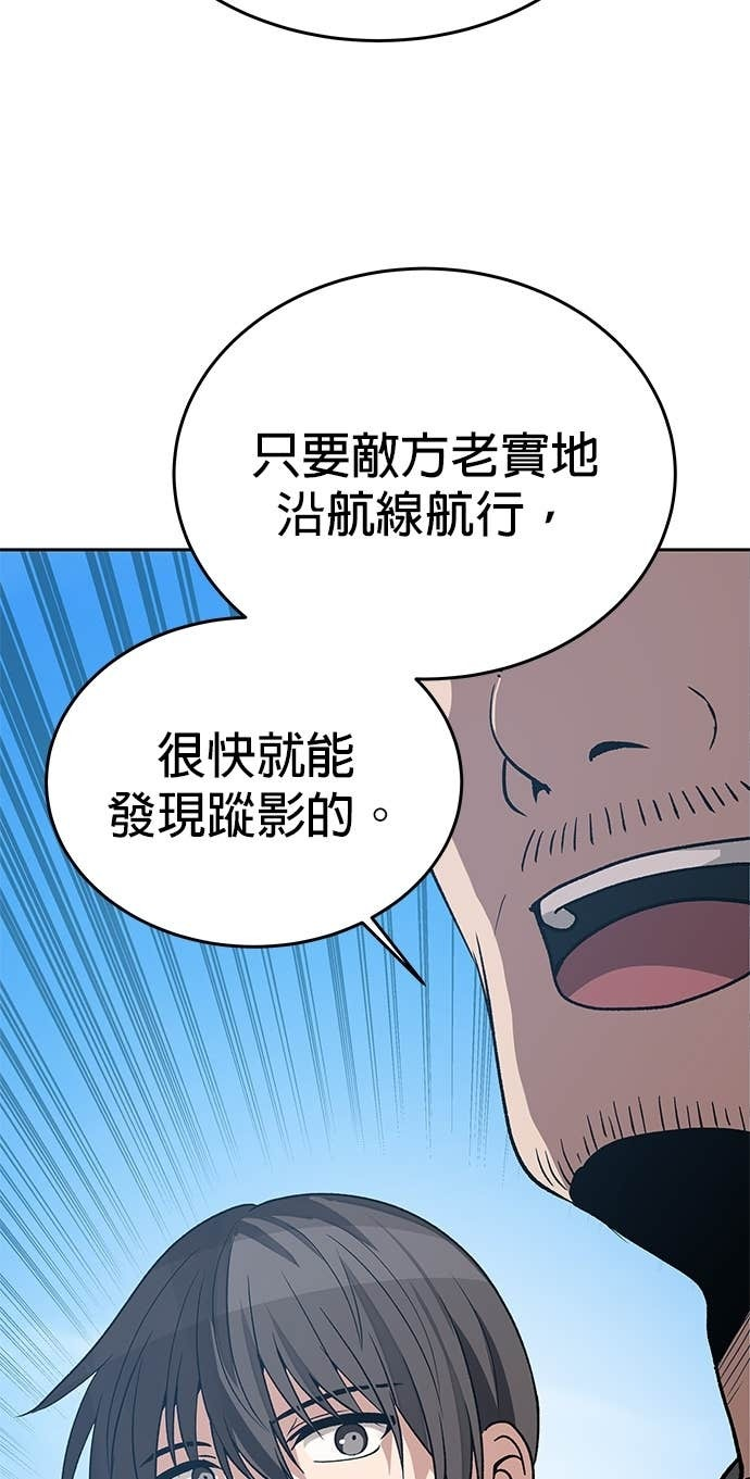 第106话 第29页