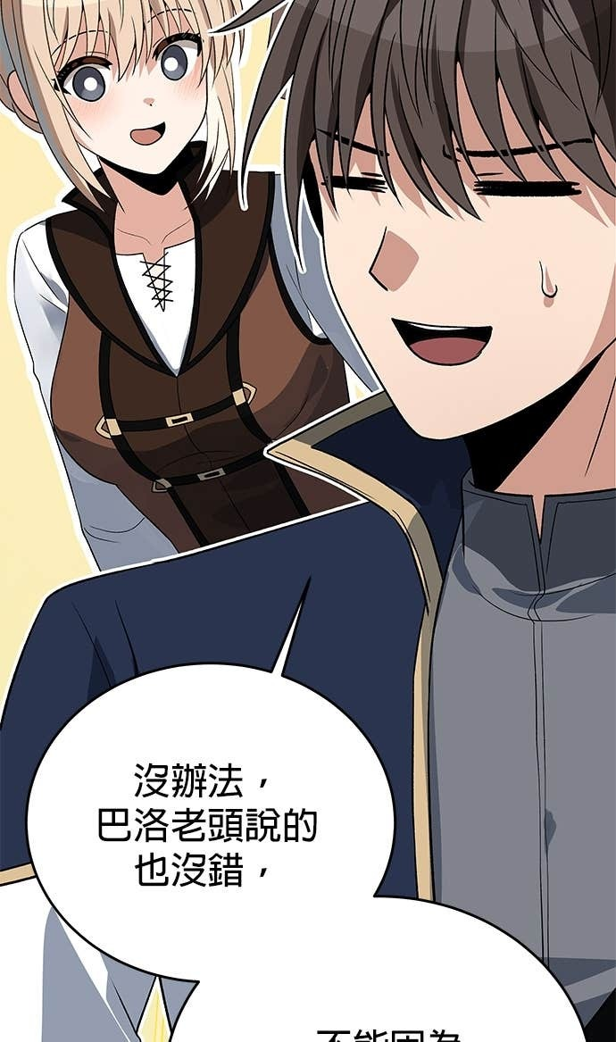 第106话 第34页