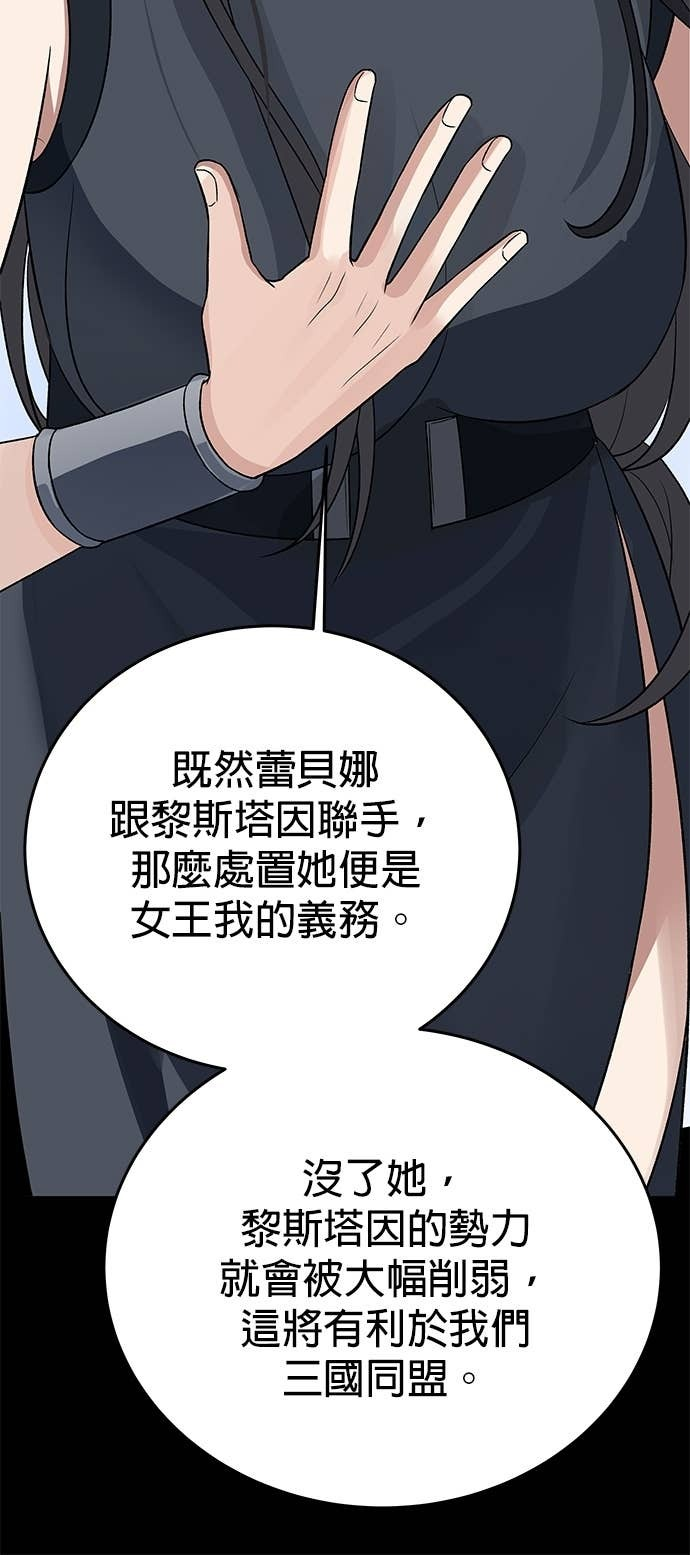 第106话 第43页