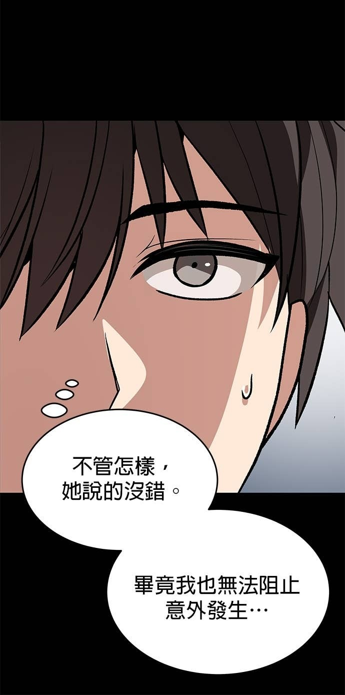 第106话 第49页