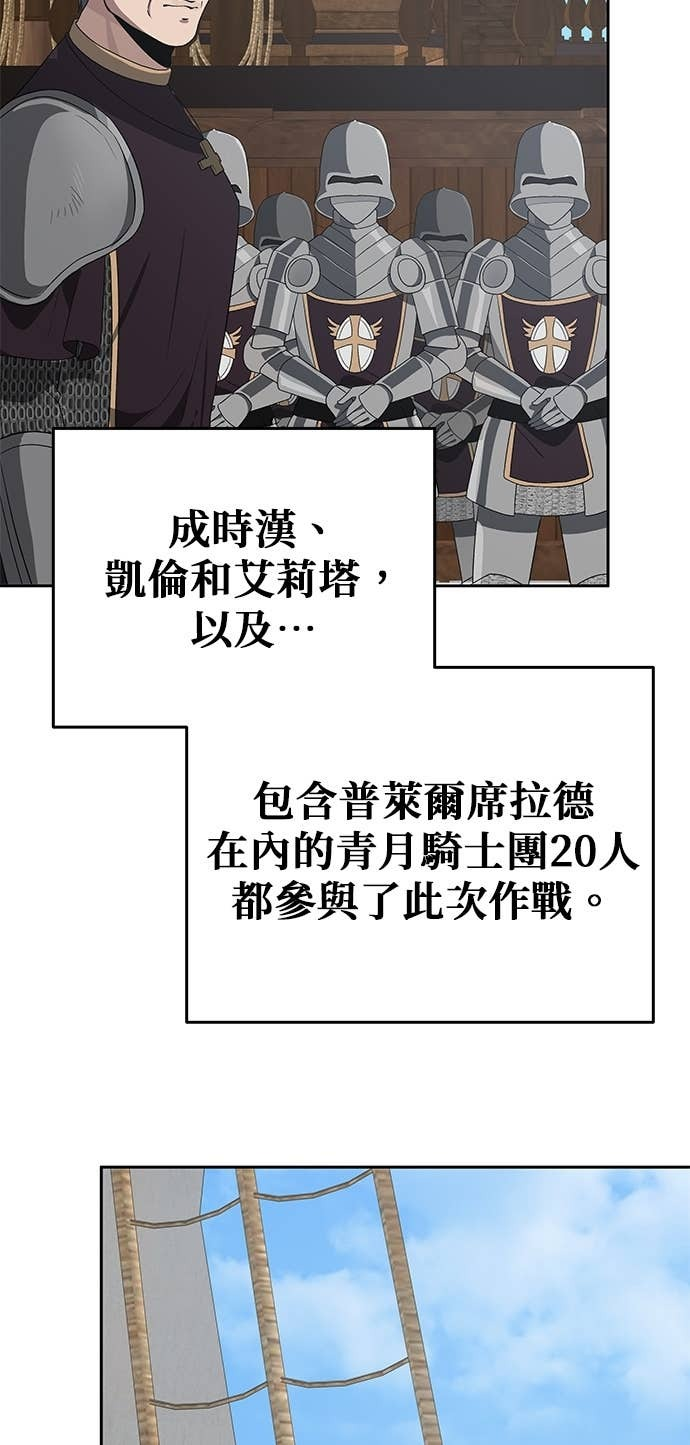 第106话 第52页