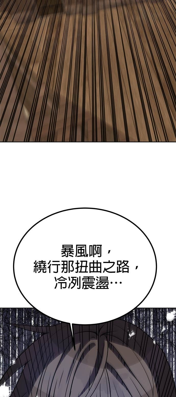 第106话 第58页