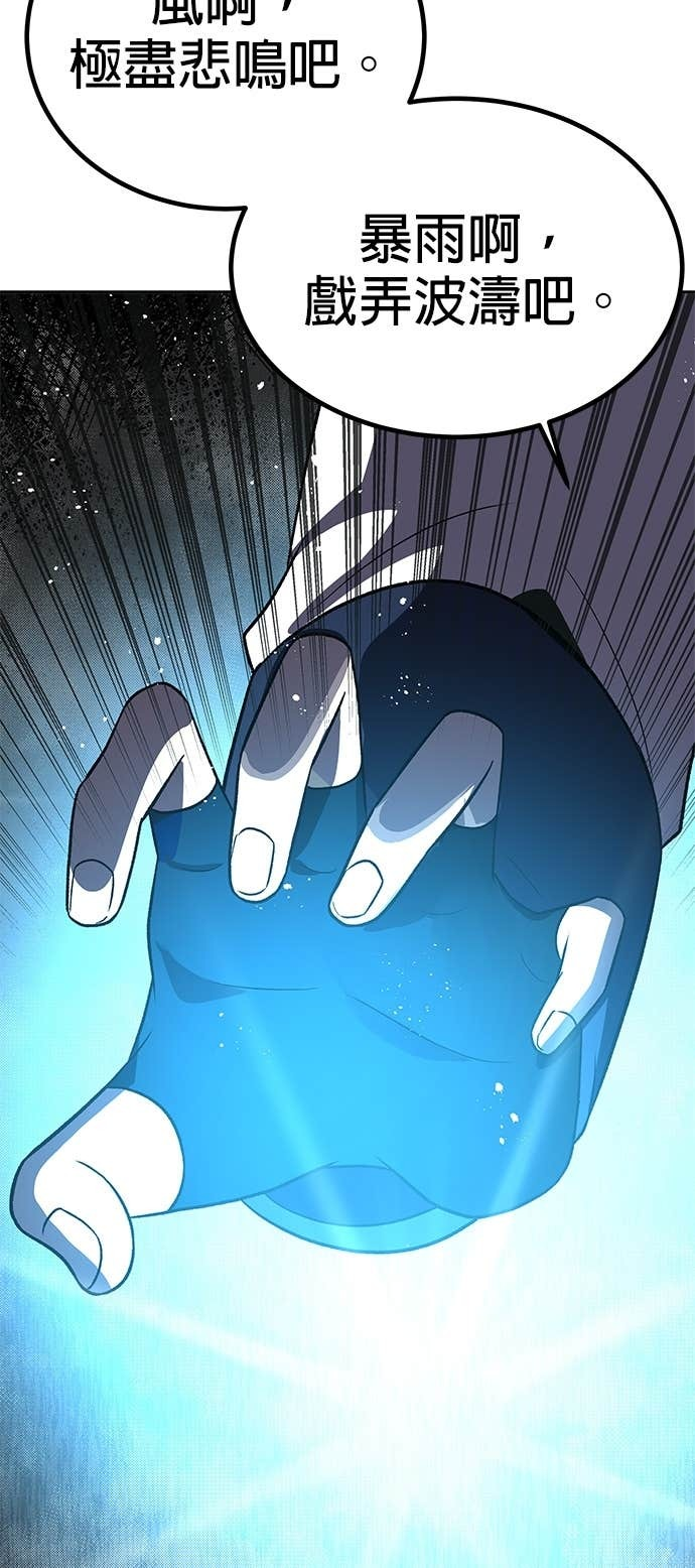 第106话 第61页