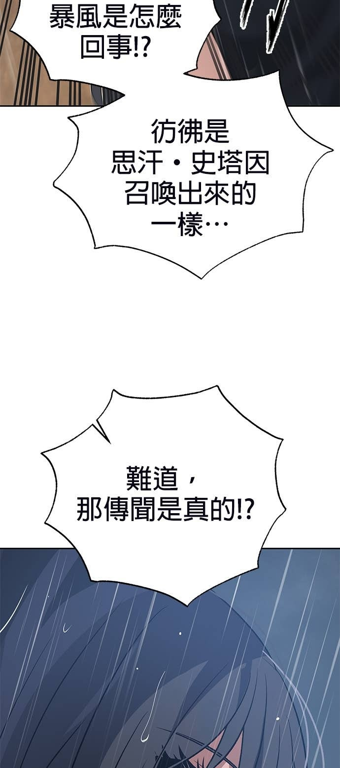 第106话 第70页