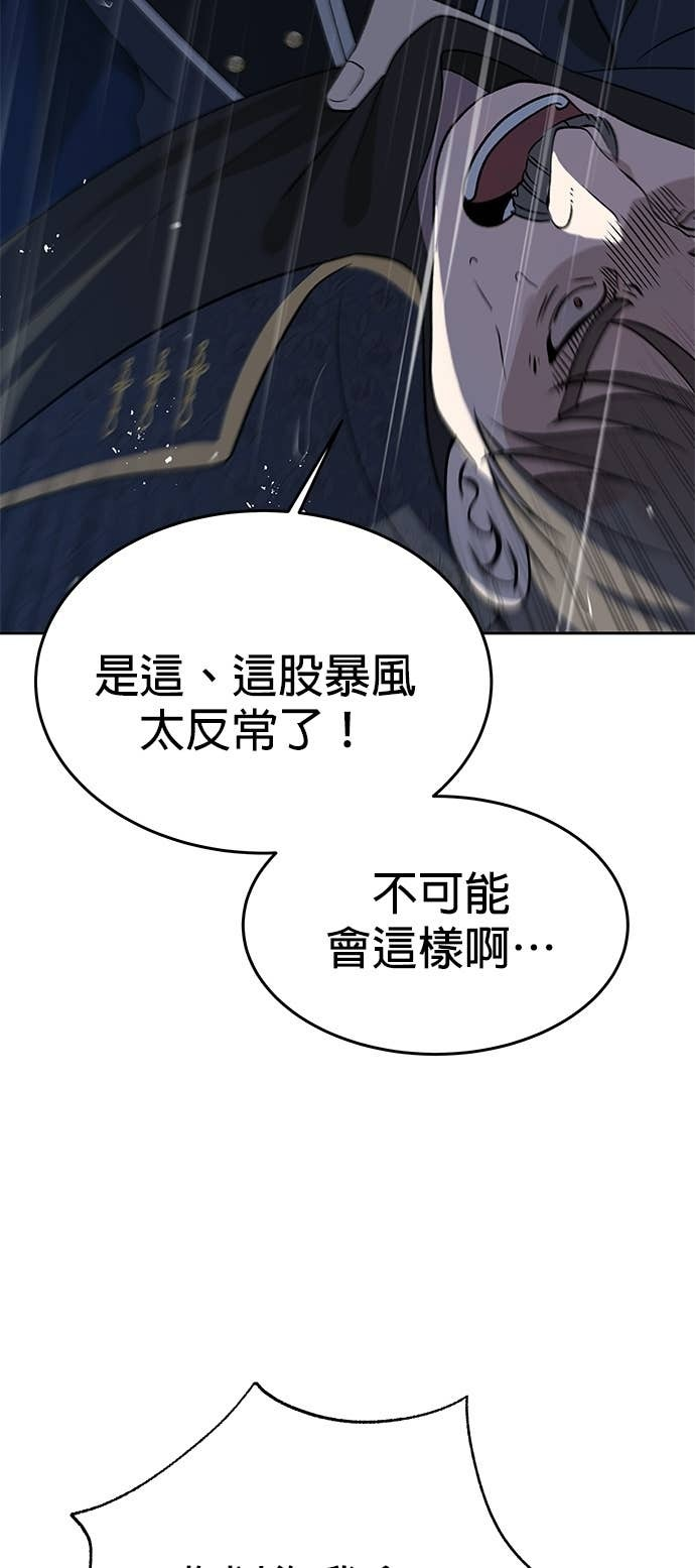 第106话 第76页
