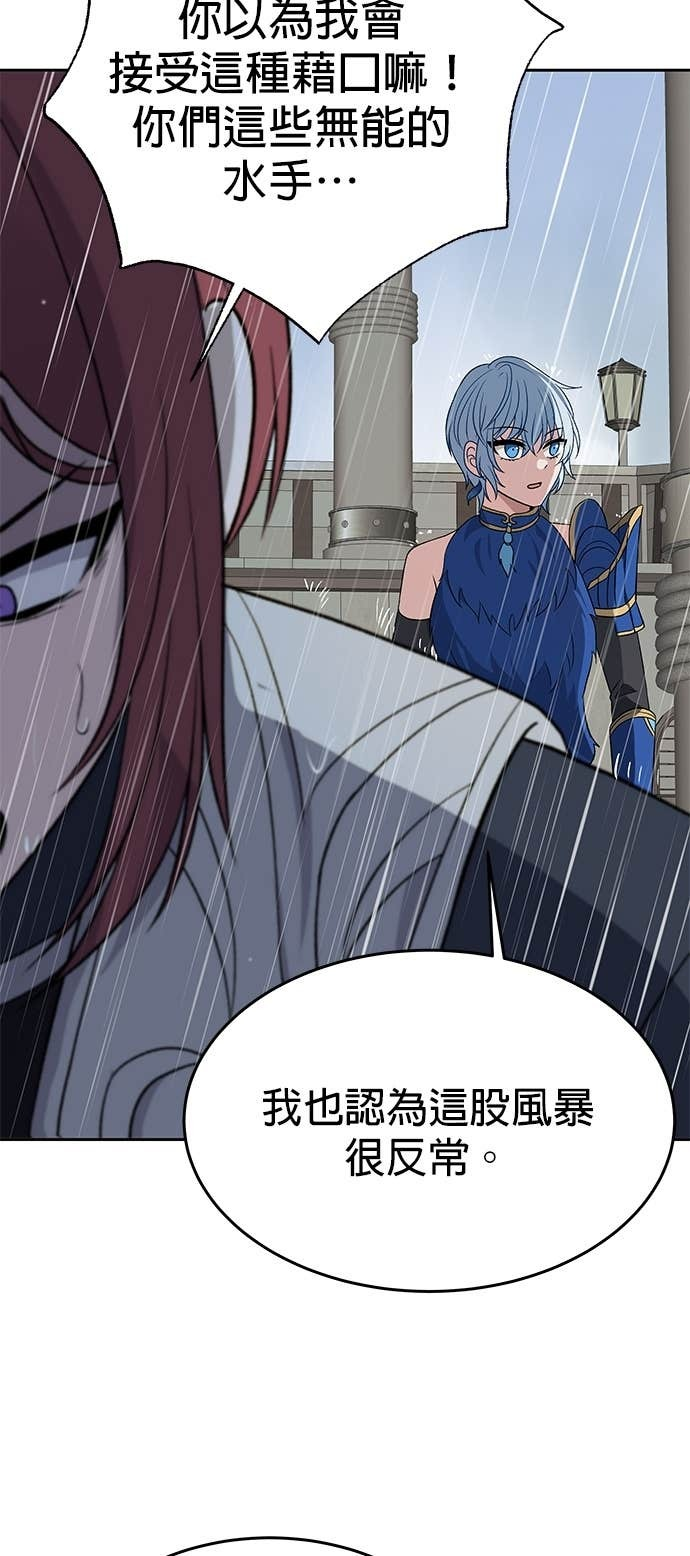 第106话 第77页