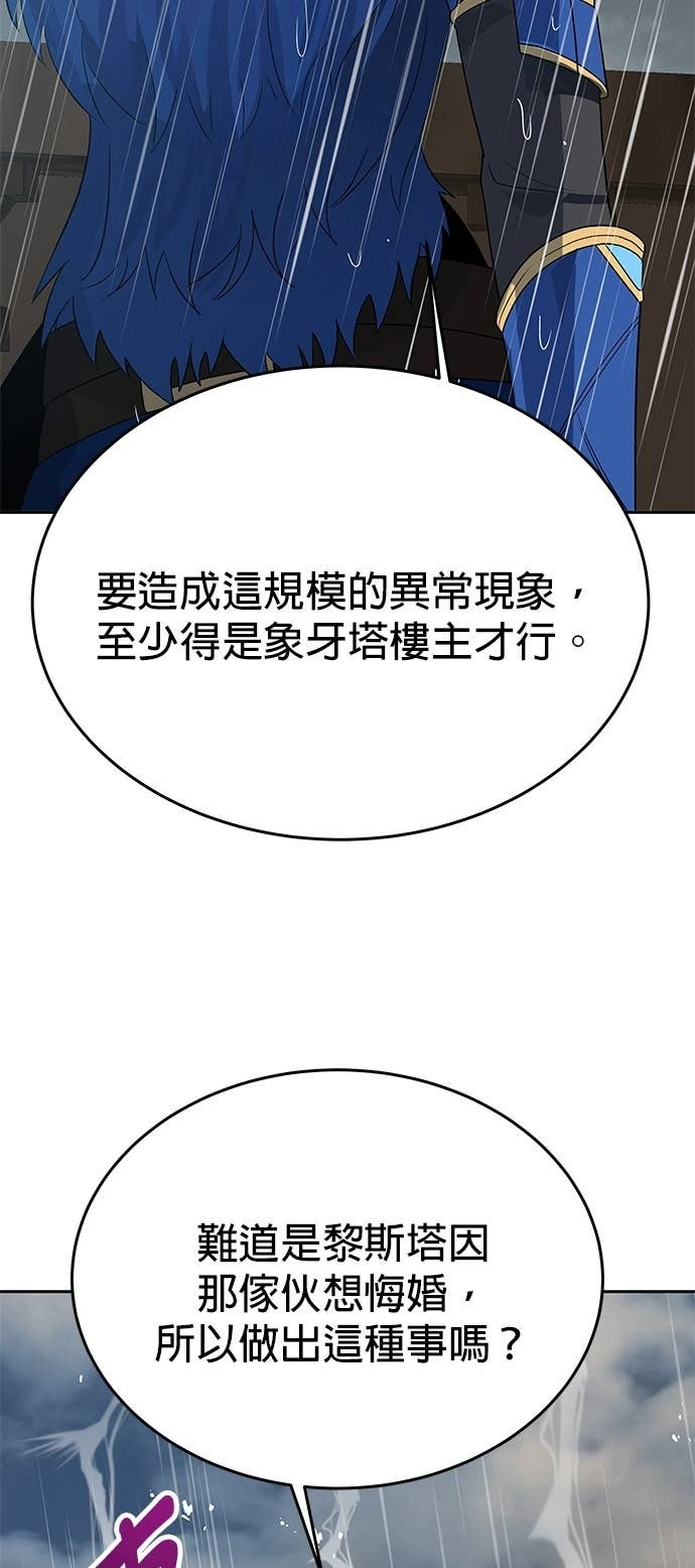 第106话 第79页