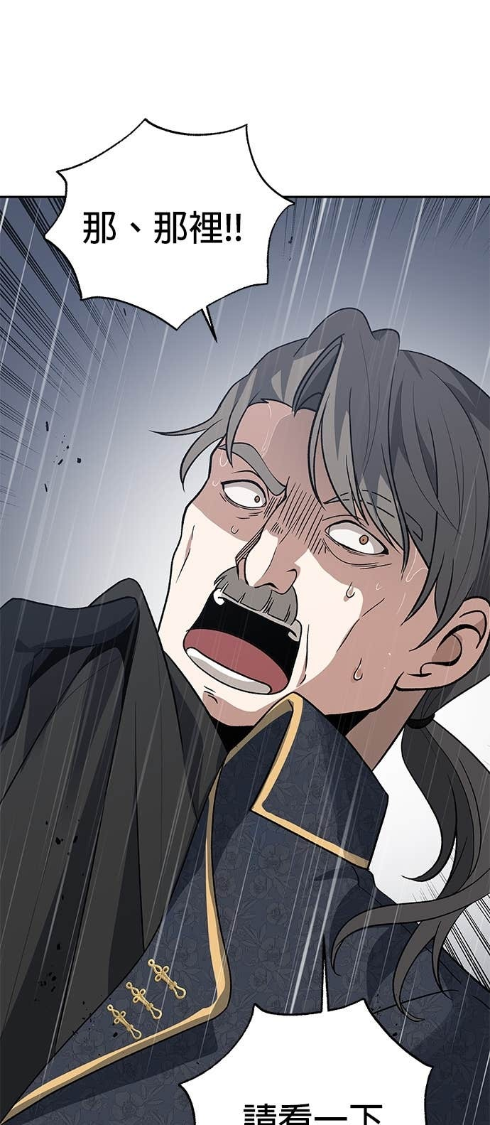 第106话 第81页