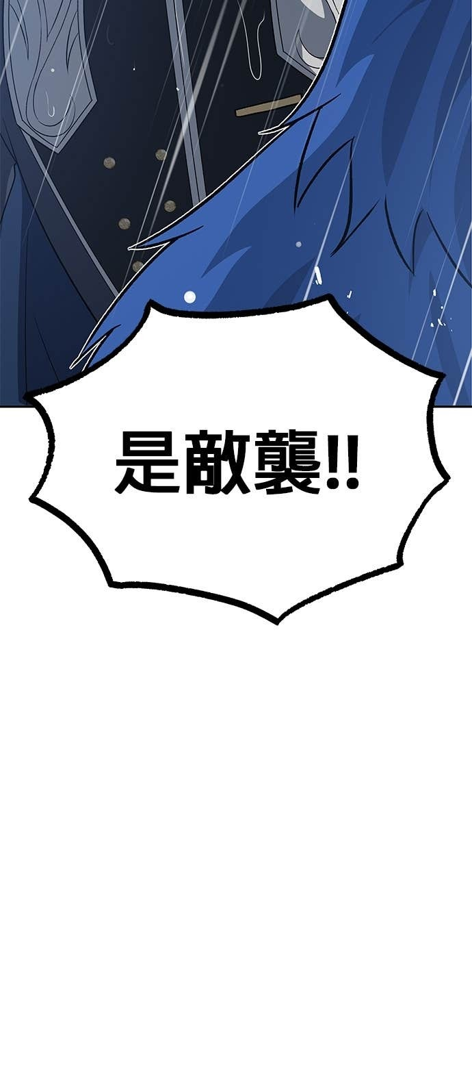 第106话 第86页