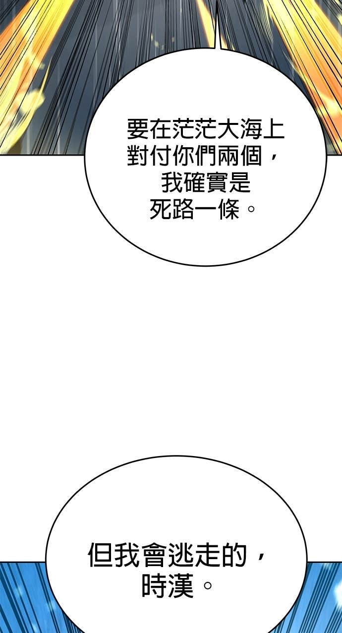 第108话 第7页