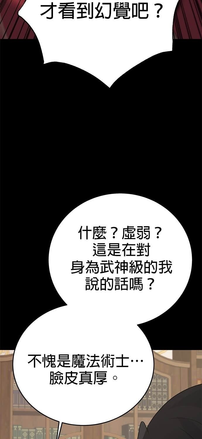 第108话 第27页